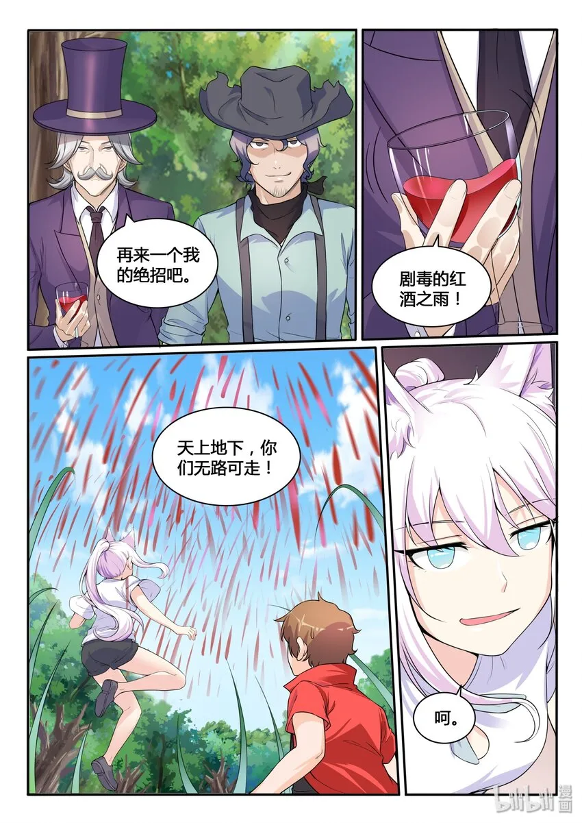 111 第一百一十一话 第13页