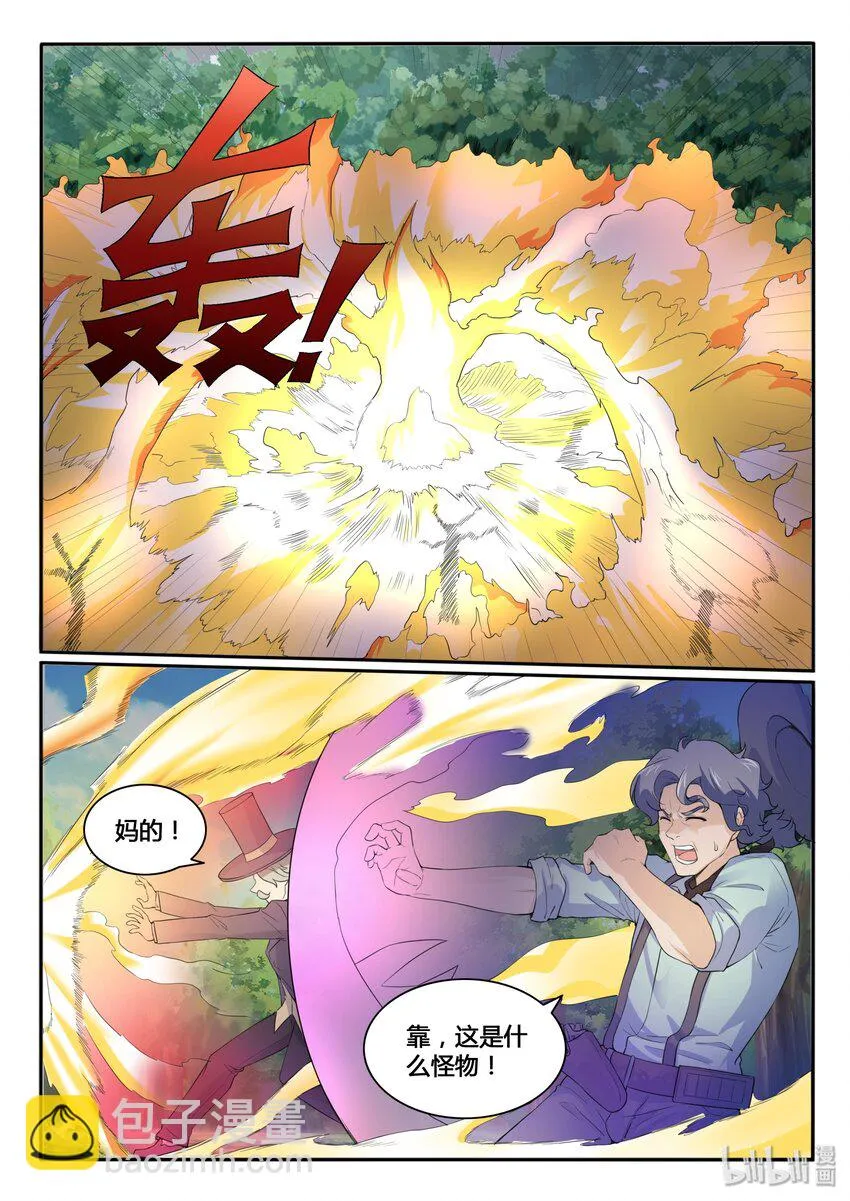 111 第一百一十一话 第15页