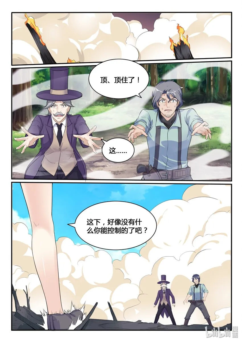 111 第一百一十一话 第16页