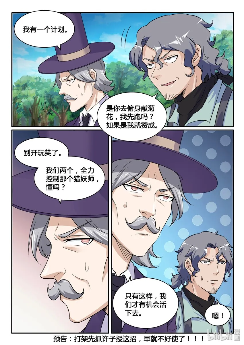 111 第一百一十一话 第17页