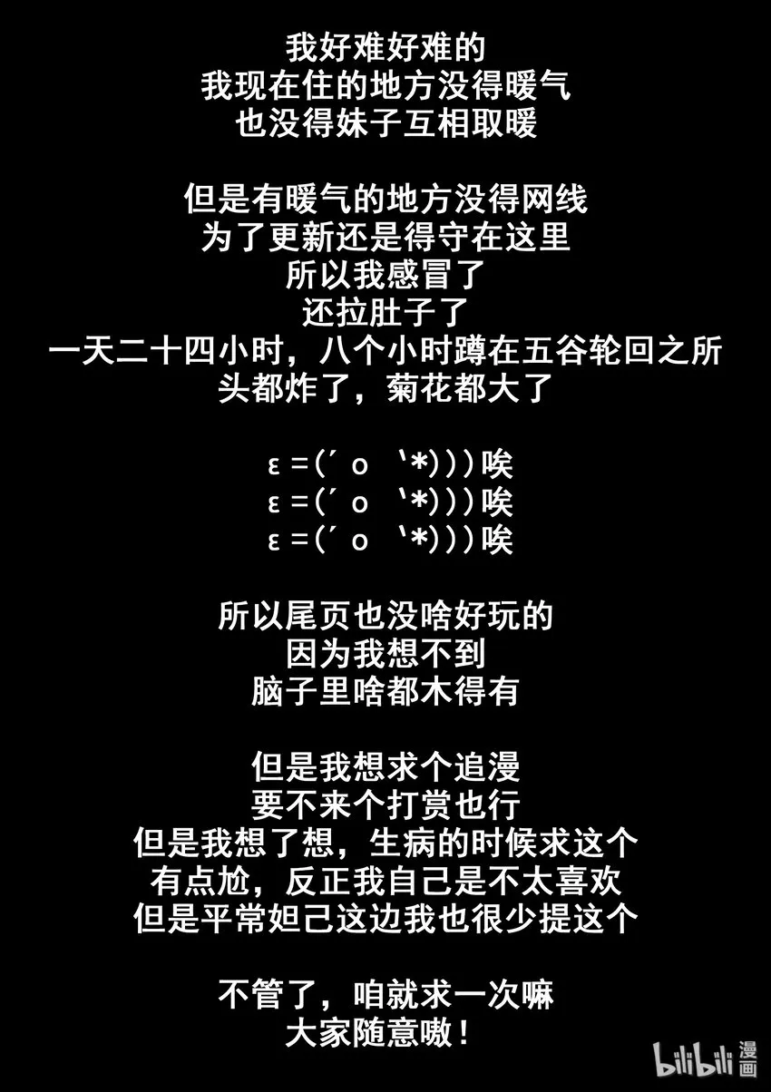 111 第一百一十一话 第18页