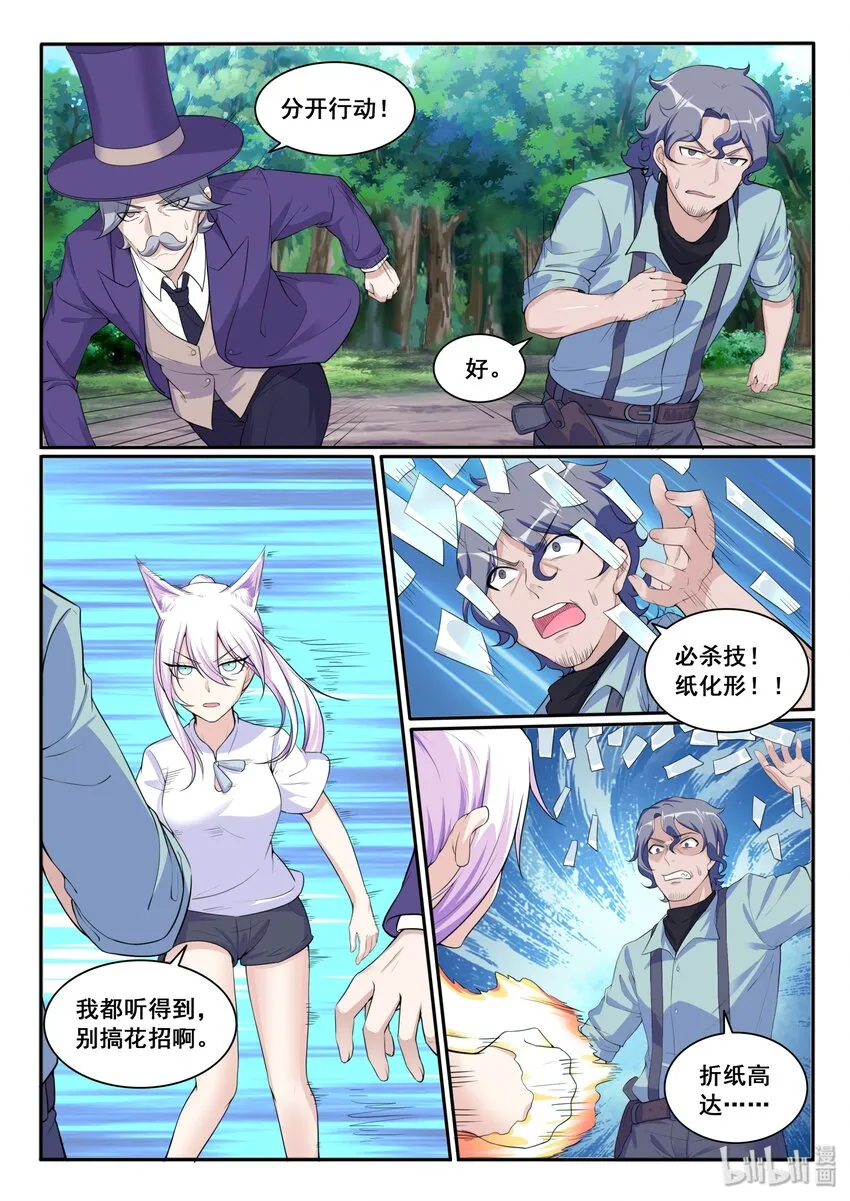 112 第一百一十二话 第2页
