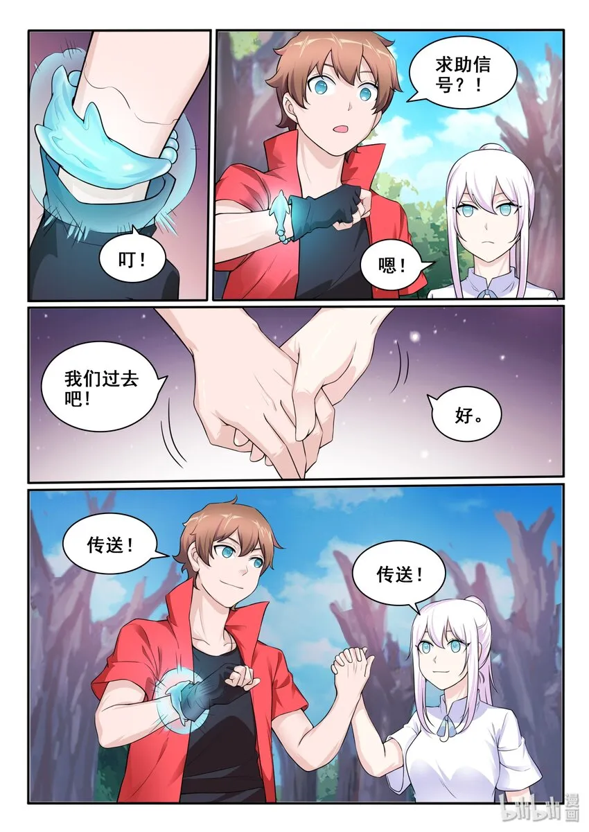 112 第一百一十二话 第12页