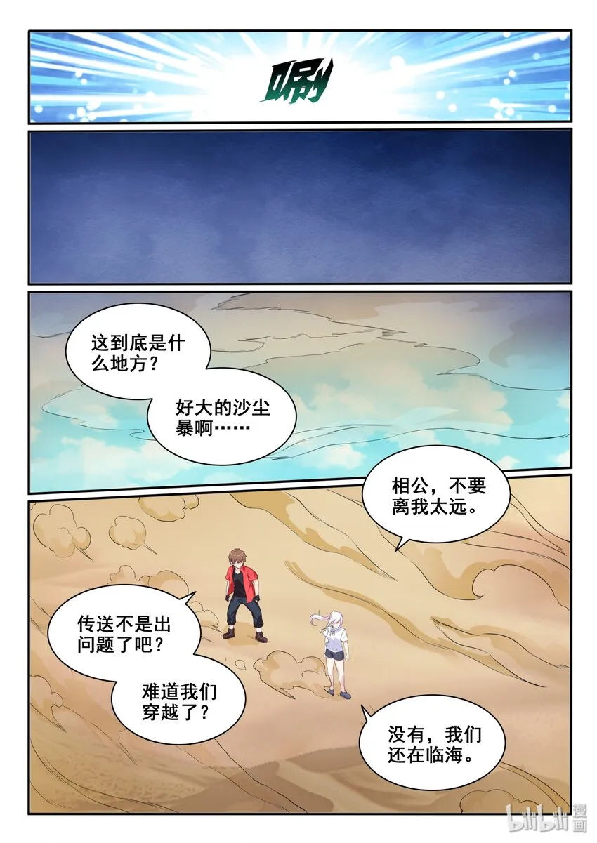 112 第一百一十二话 第13页