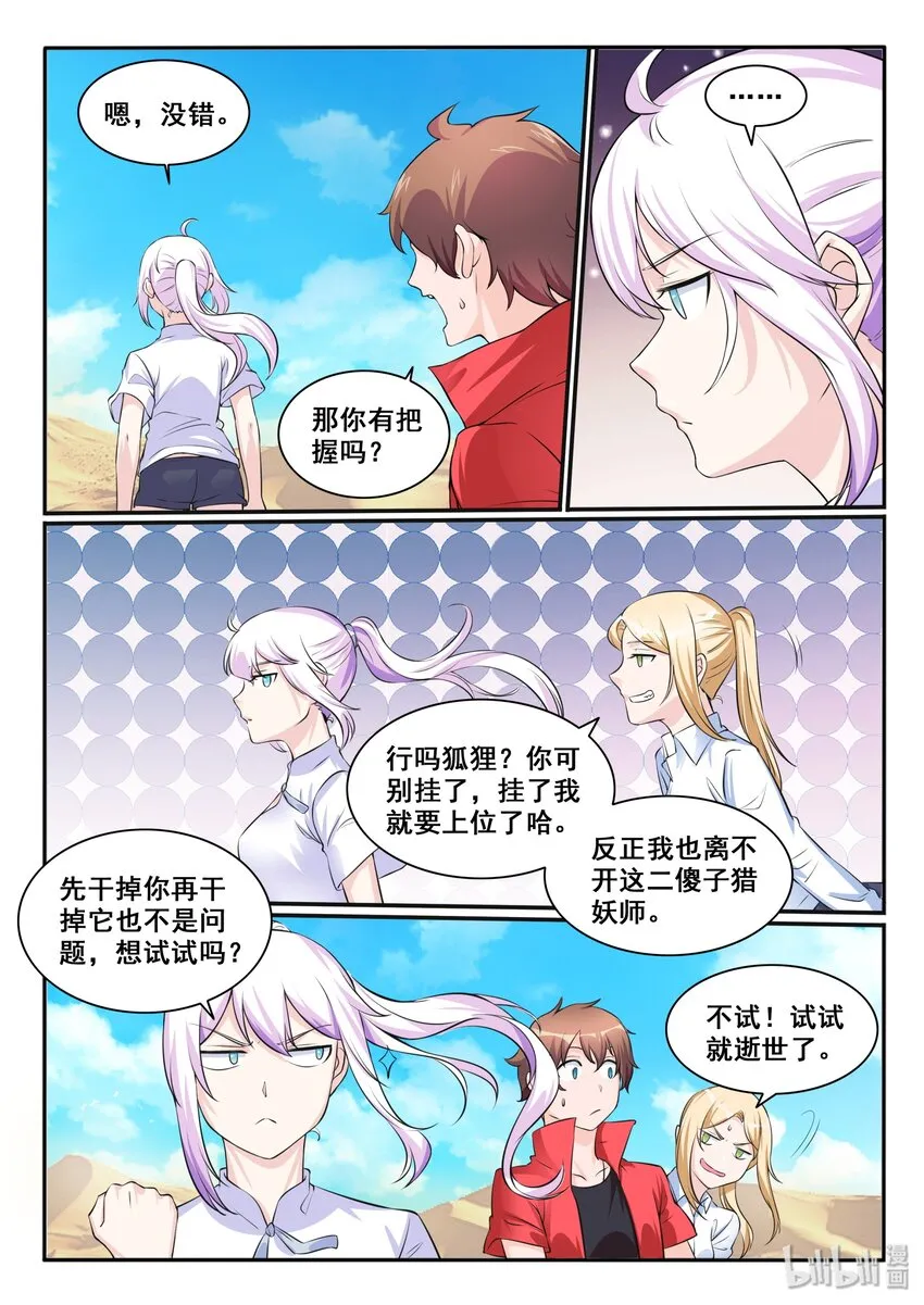 112 第一百一十二话 第15页