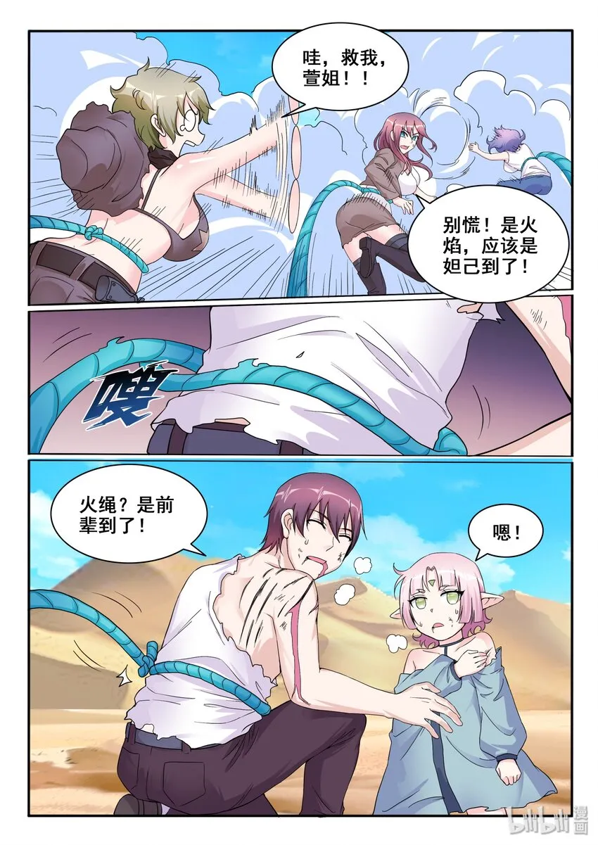 112 第一百一十二话 第17页