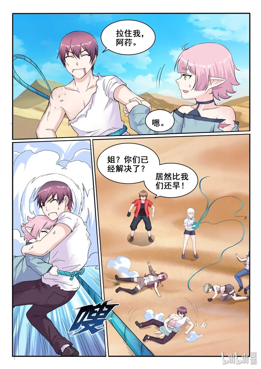 112 第一百一十二话 第18页