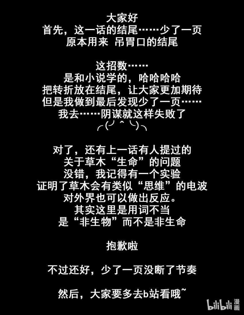 112 第一百一十二话 第20页