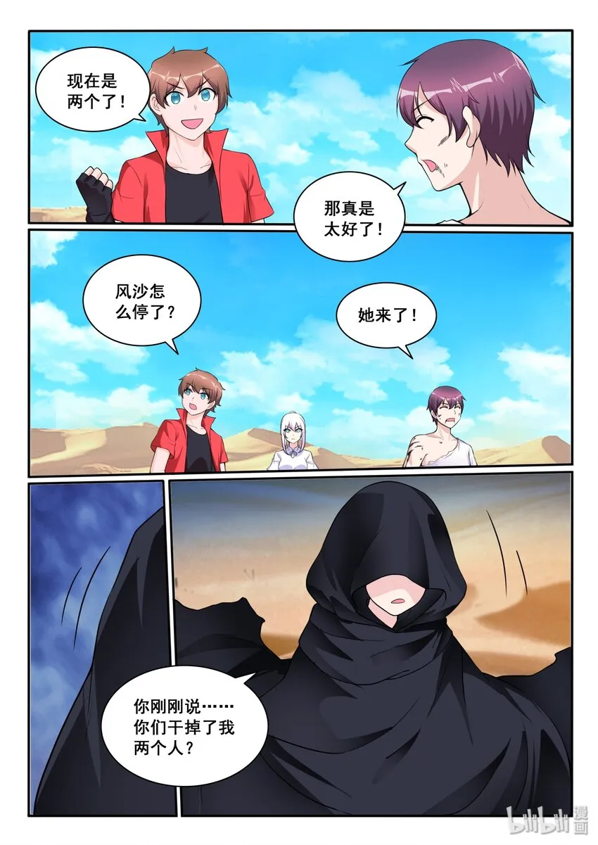 113 第一百一十三话 第2页