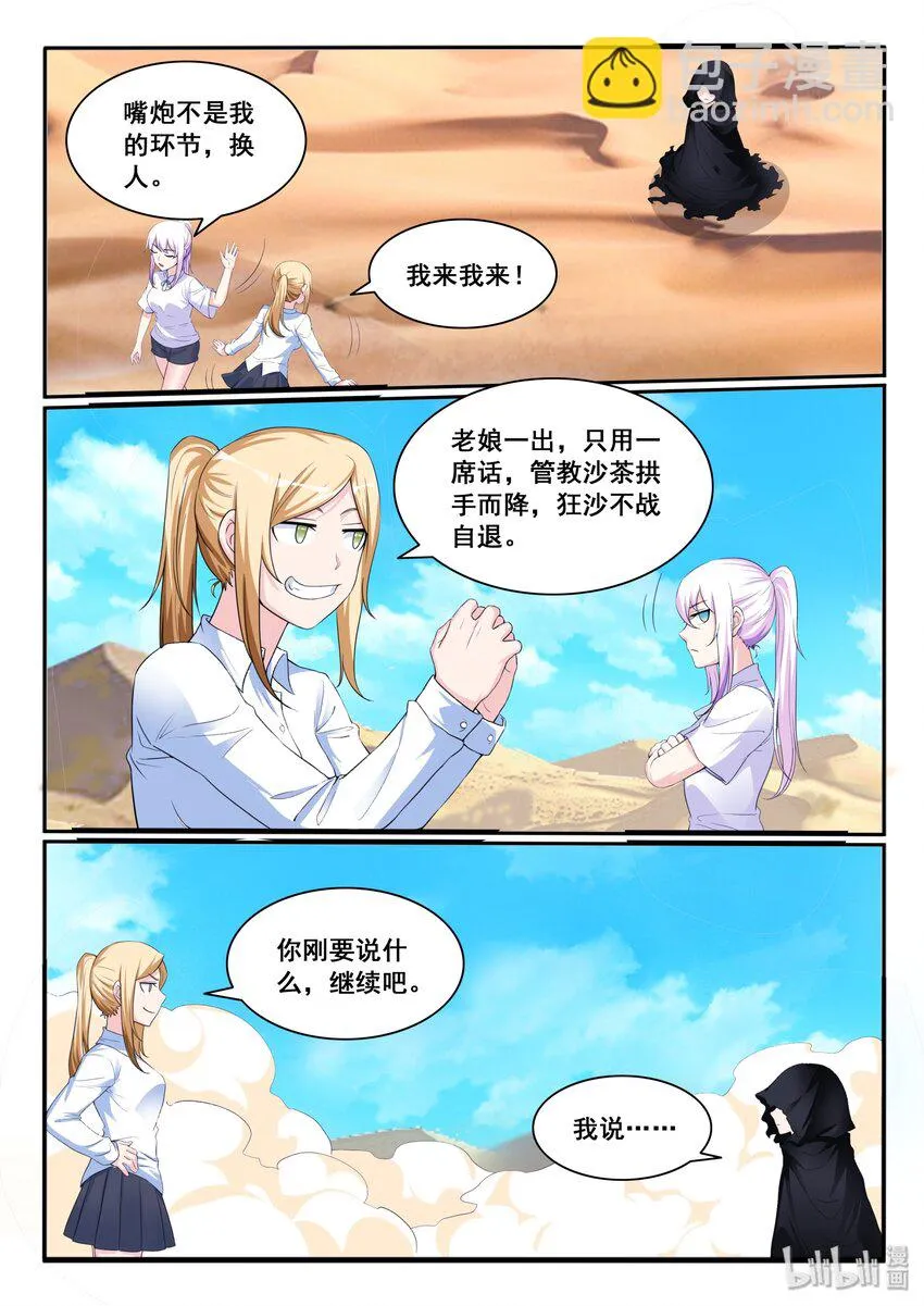 113 第一百一十三话 第5页