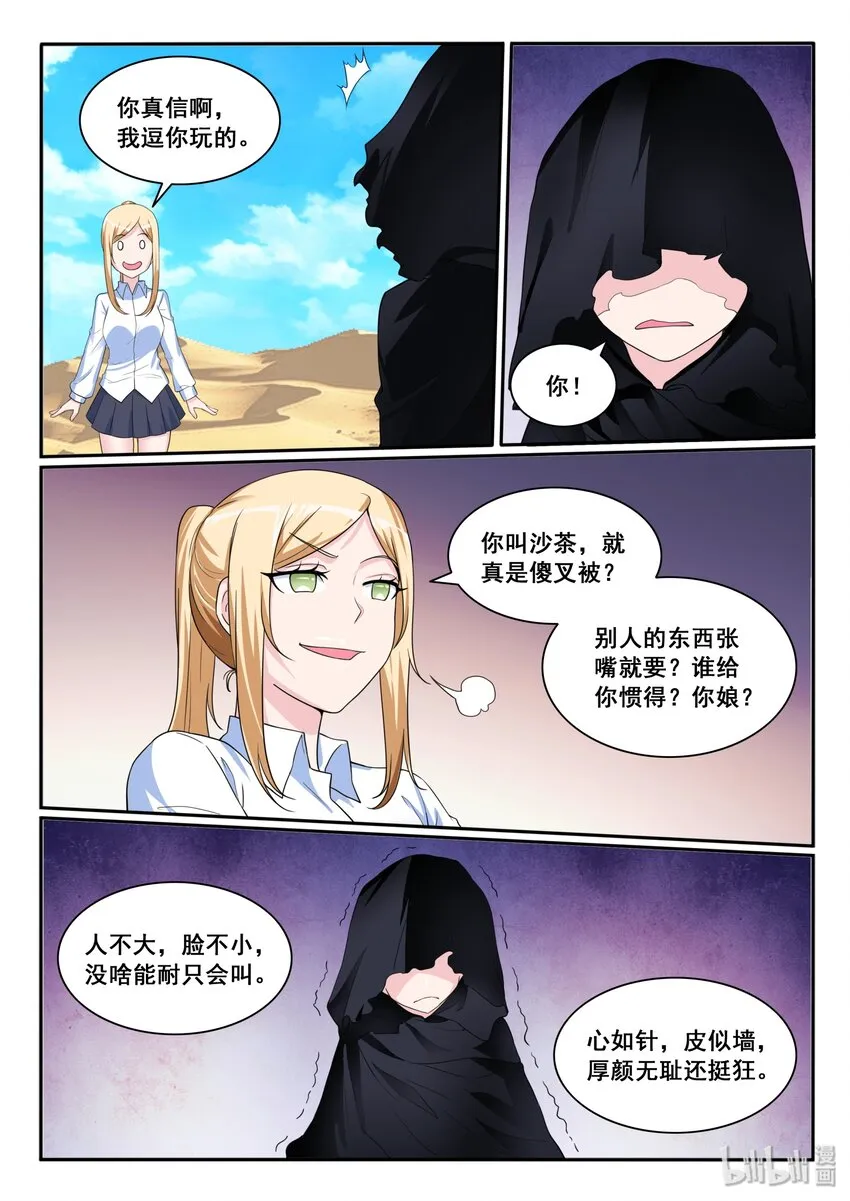 113 第一百一十三话 第7页