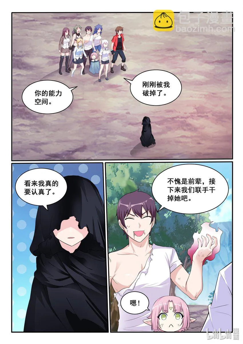 113 第一百一十三话 第9页