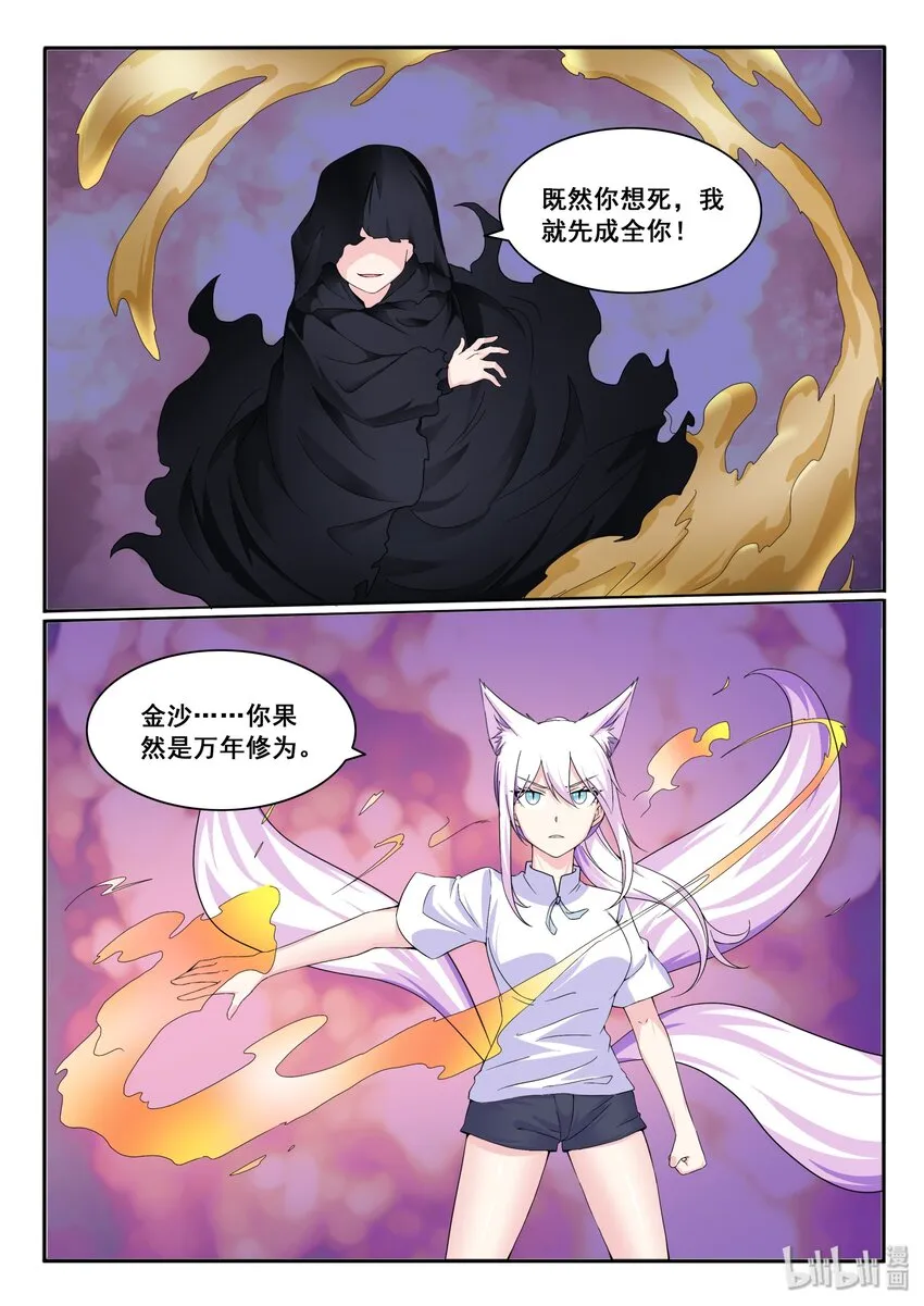 113 第一百一十三话 第13页