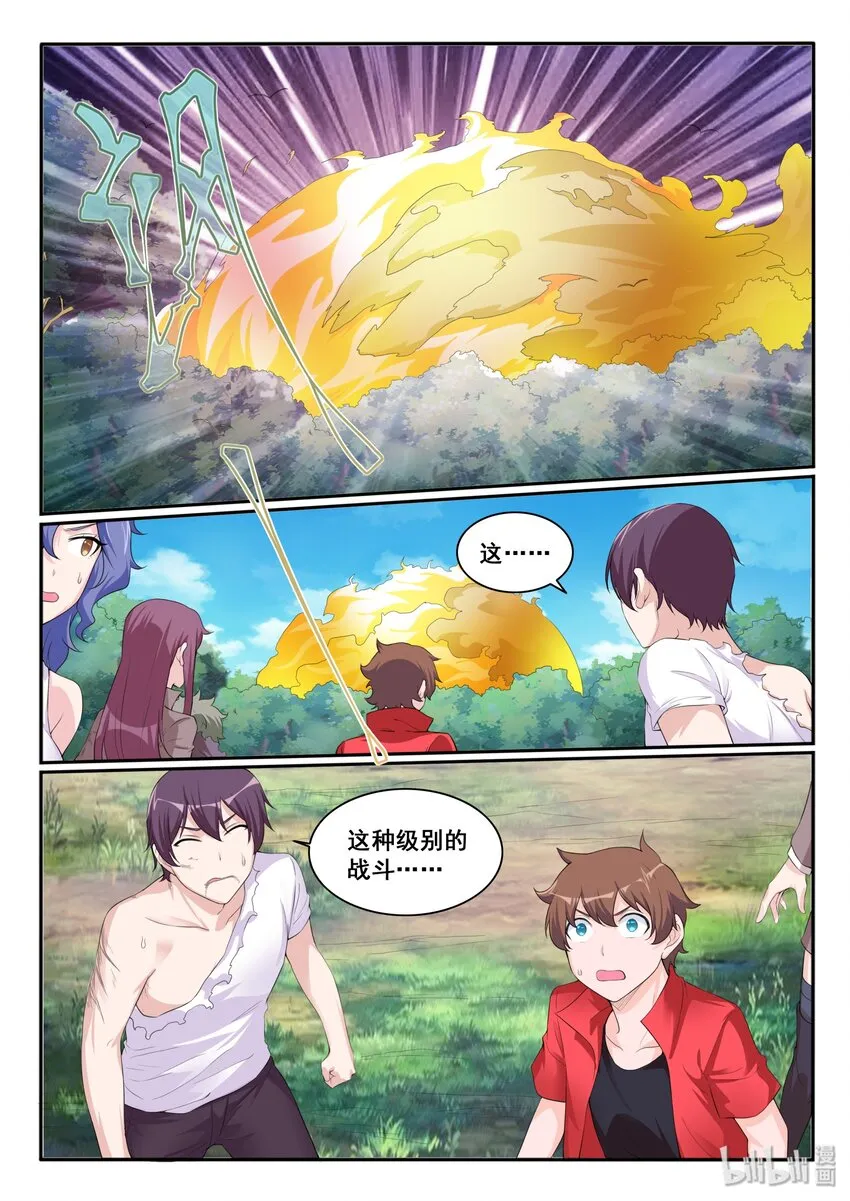 113 第一百一十三话 第15页