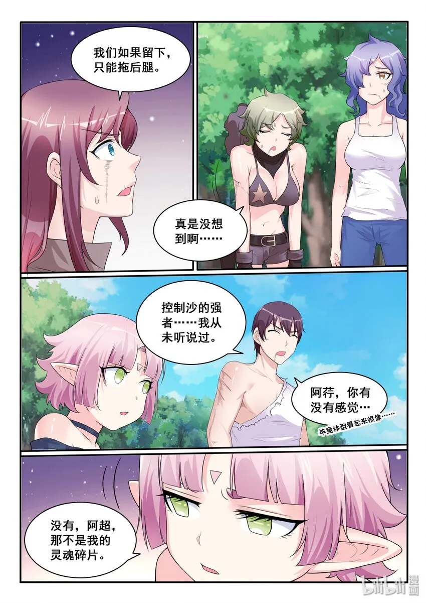 113 第一百一十三话 第16页