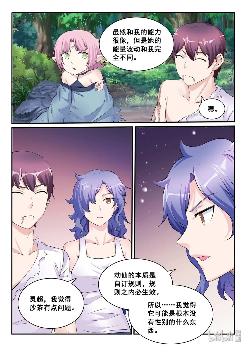 113 第一百一十三话 第17页