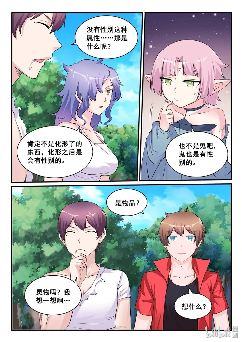 113 第一百一十三话 第18页