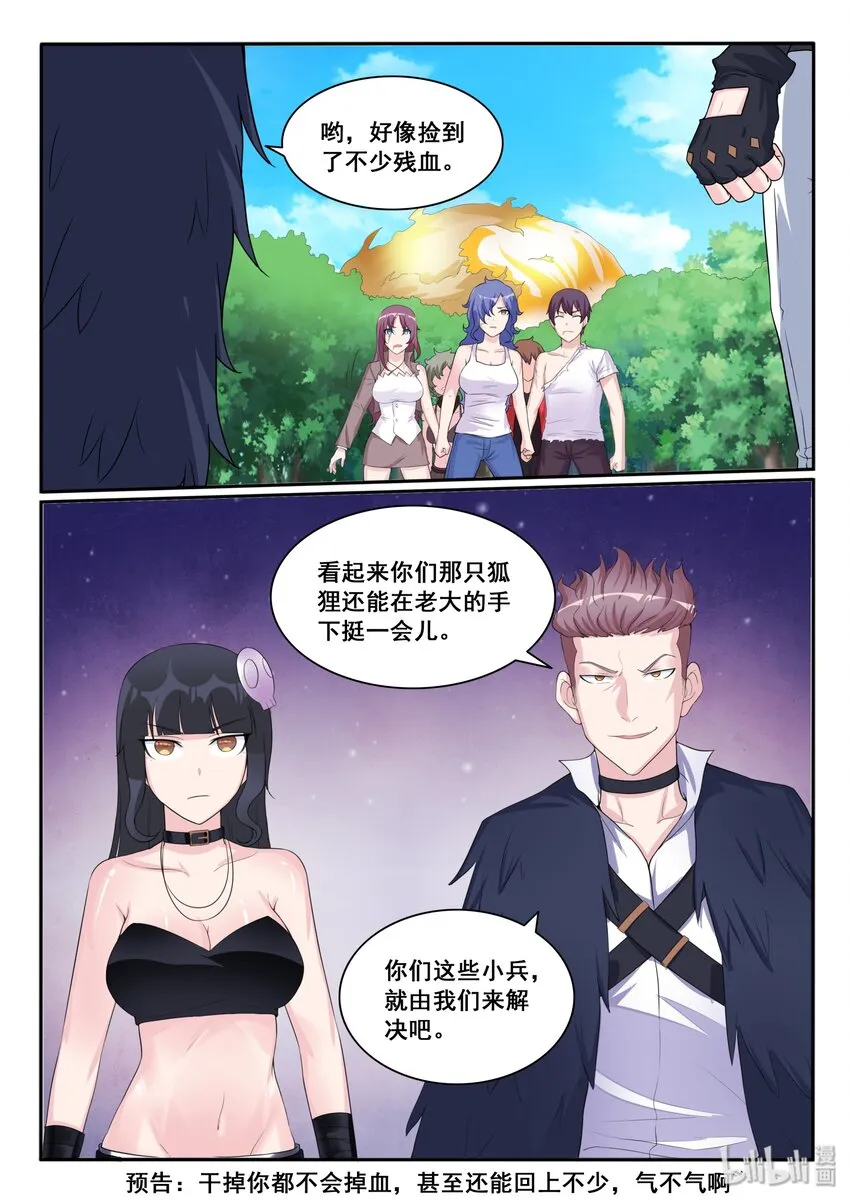 113 第一百一十三话 第20页