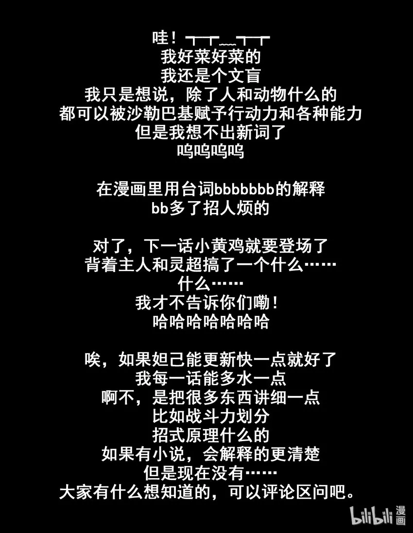 113 第一百一十三话 第21页