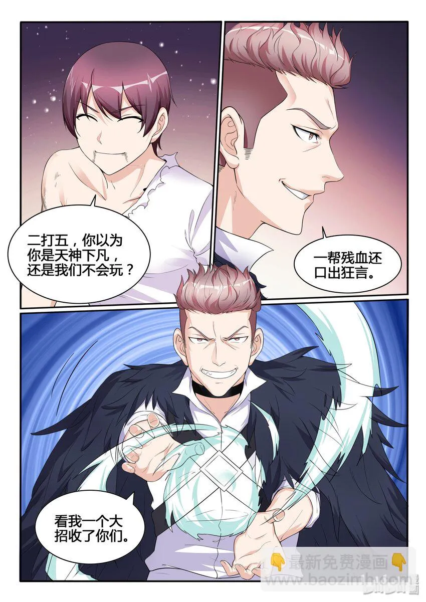 114 第一百一十四话 第2页