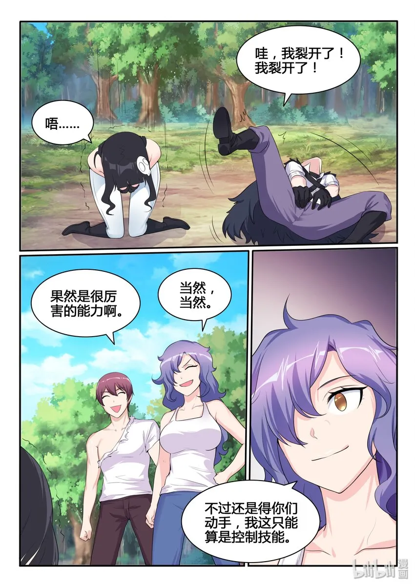 114 第一百一十四话 第5页