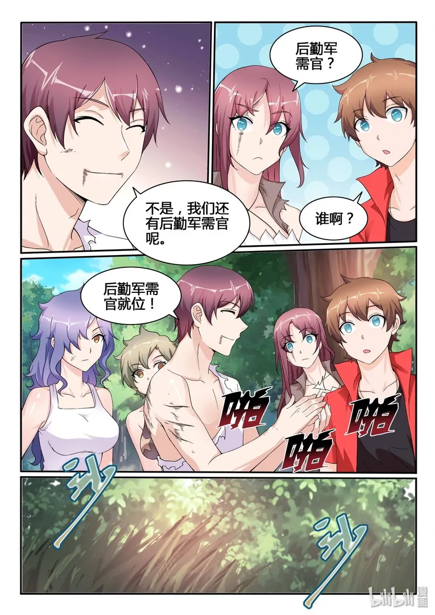 114 第一百一十四话 第7页