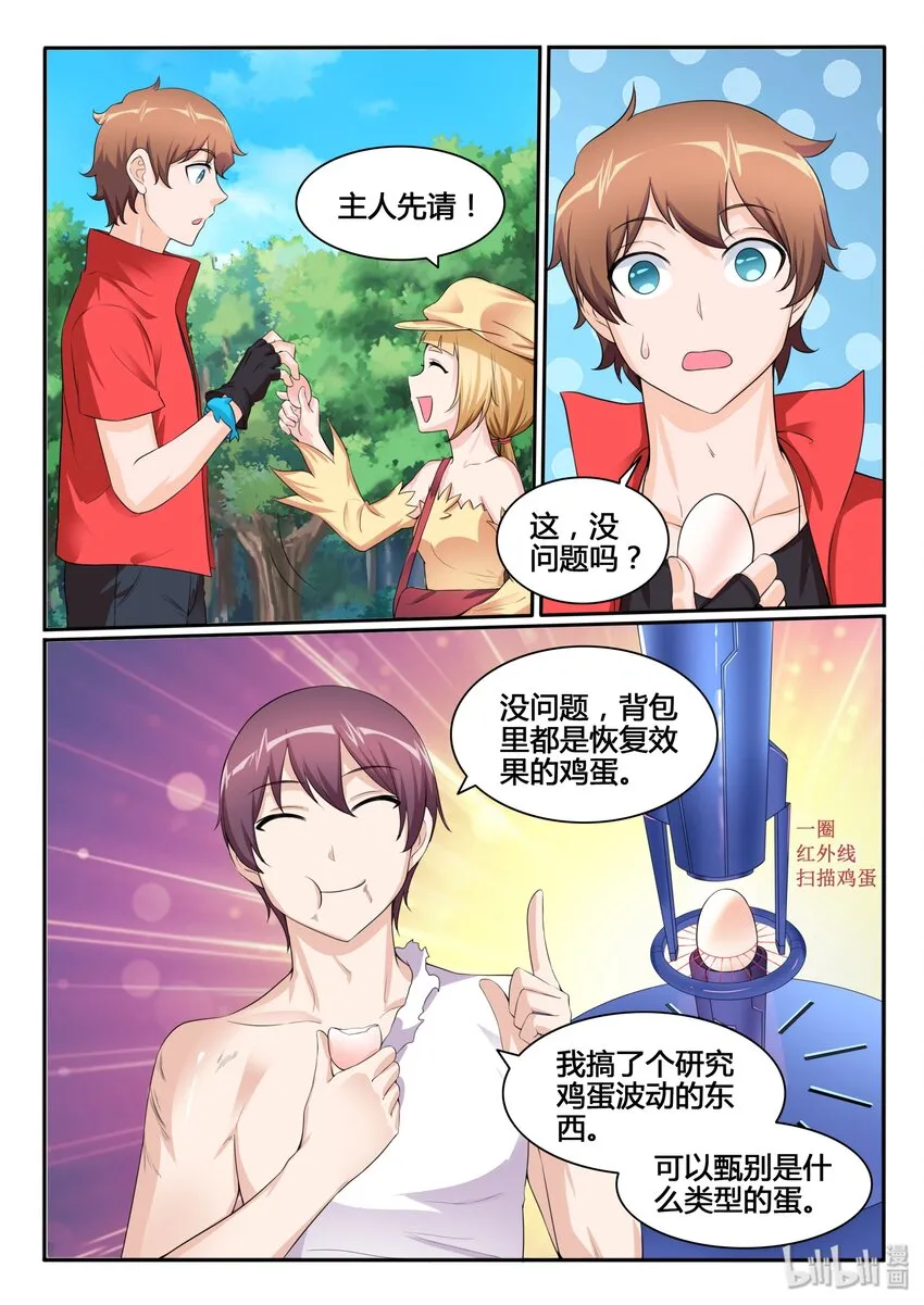 114 第一百一十四话 第9页