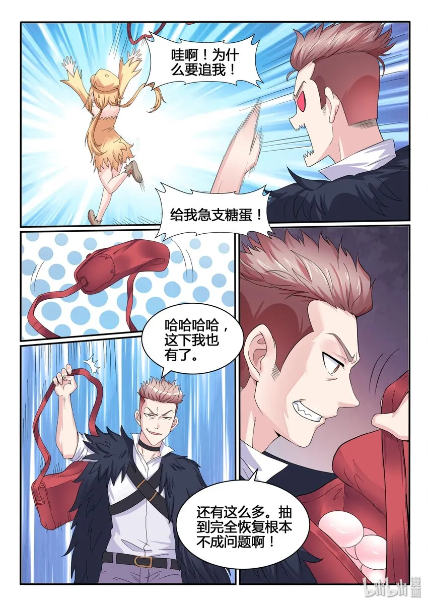 114 第一百一十四话 第11页