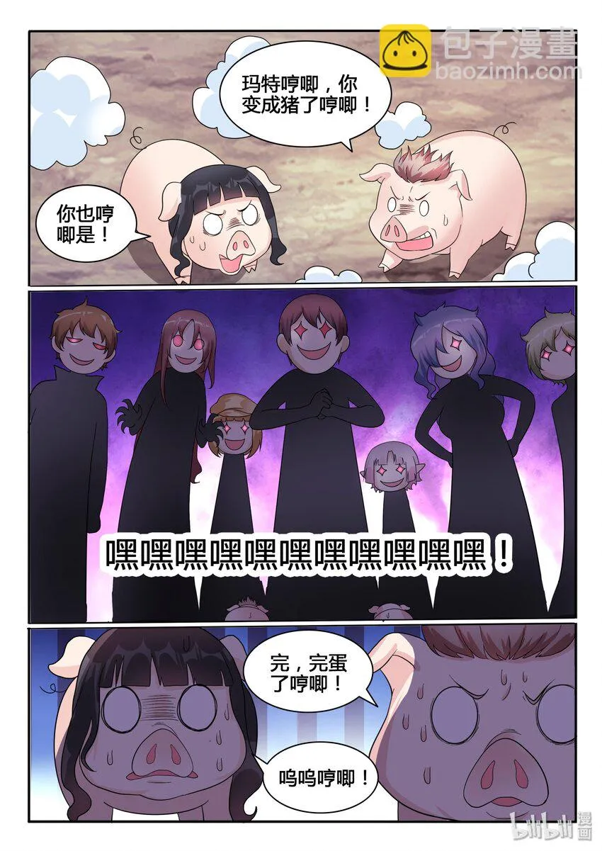 114 第一百一十四话 第14页