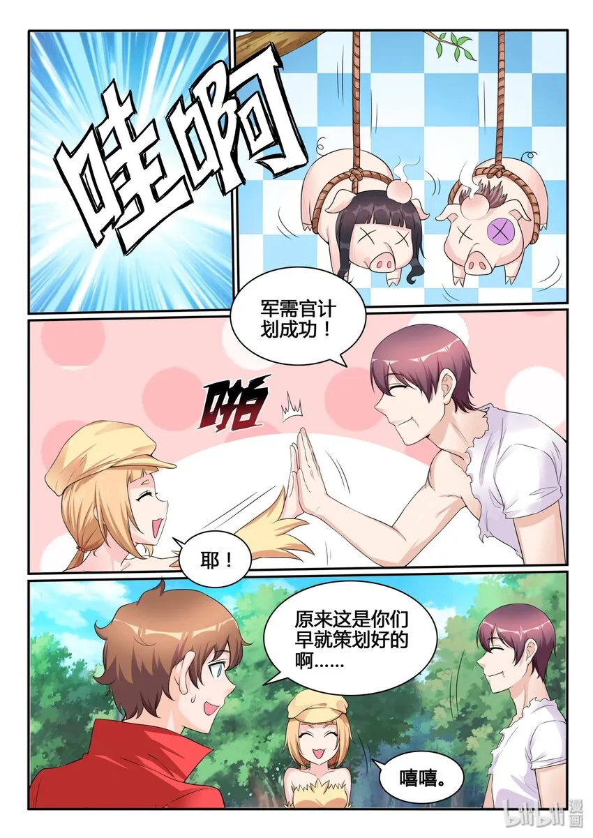 114 第一百一十四话 第15页