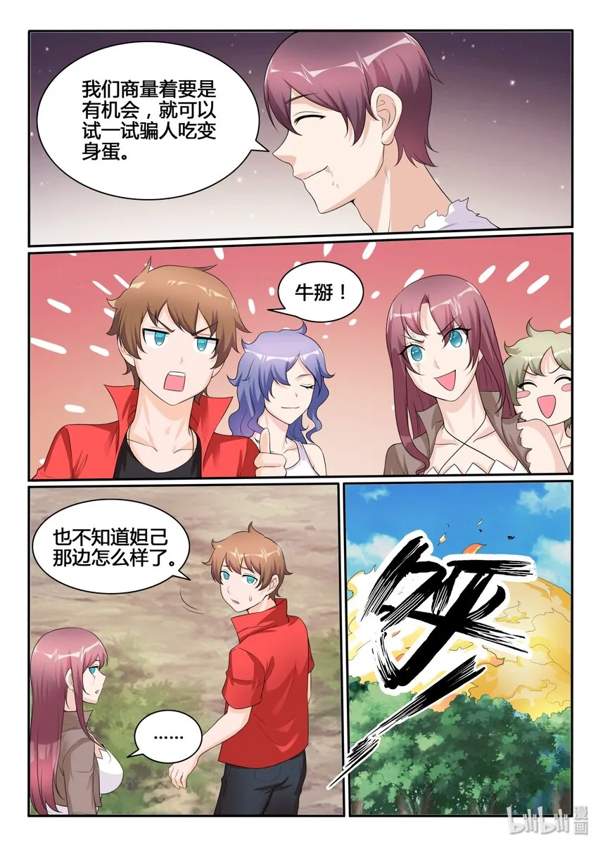 114 第一百一十四话 第16页