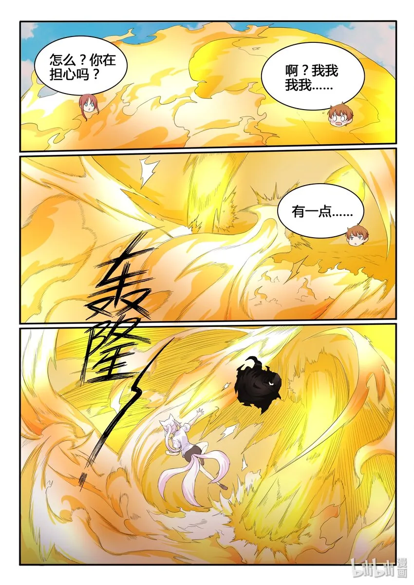 114 第一百一十四话 第17页