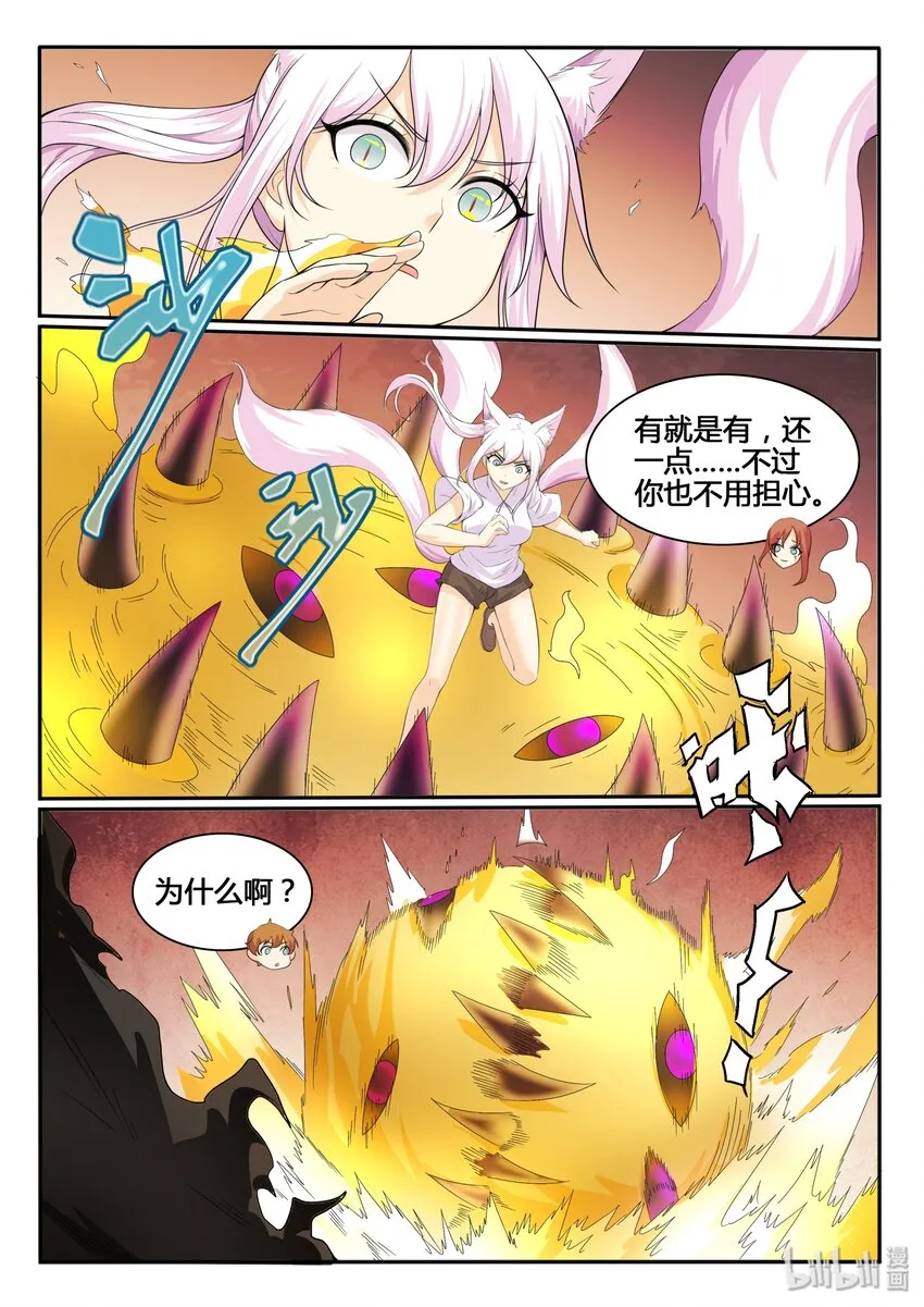 114 第一百一十四话 第18页