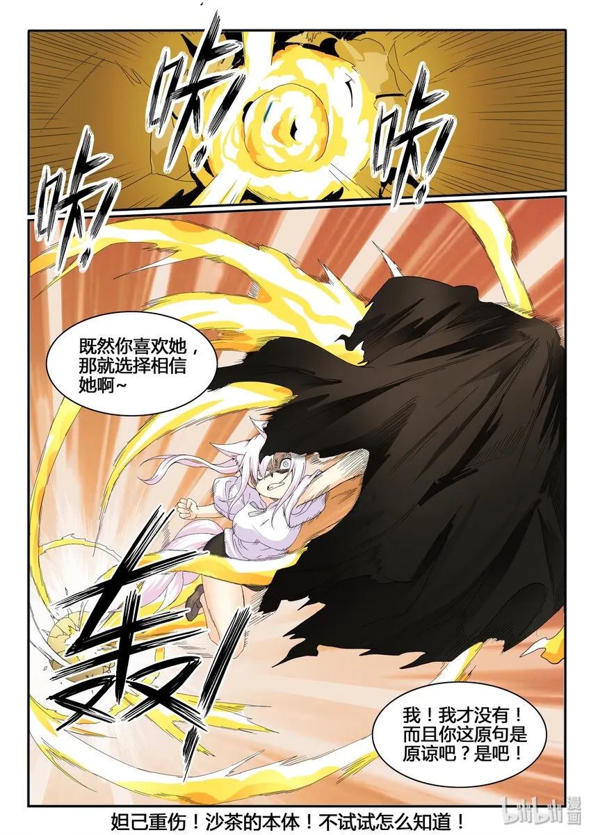 114 第一百一十四话 第19页