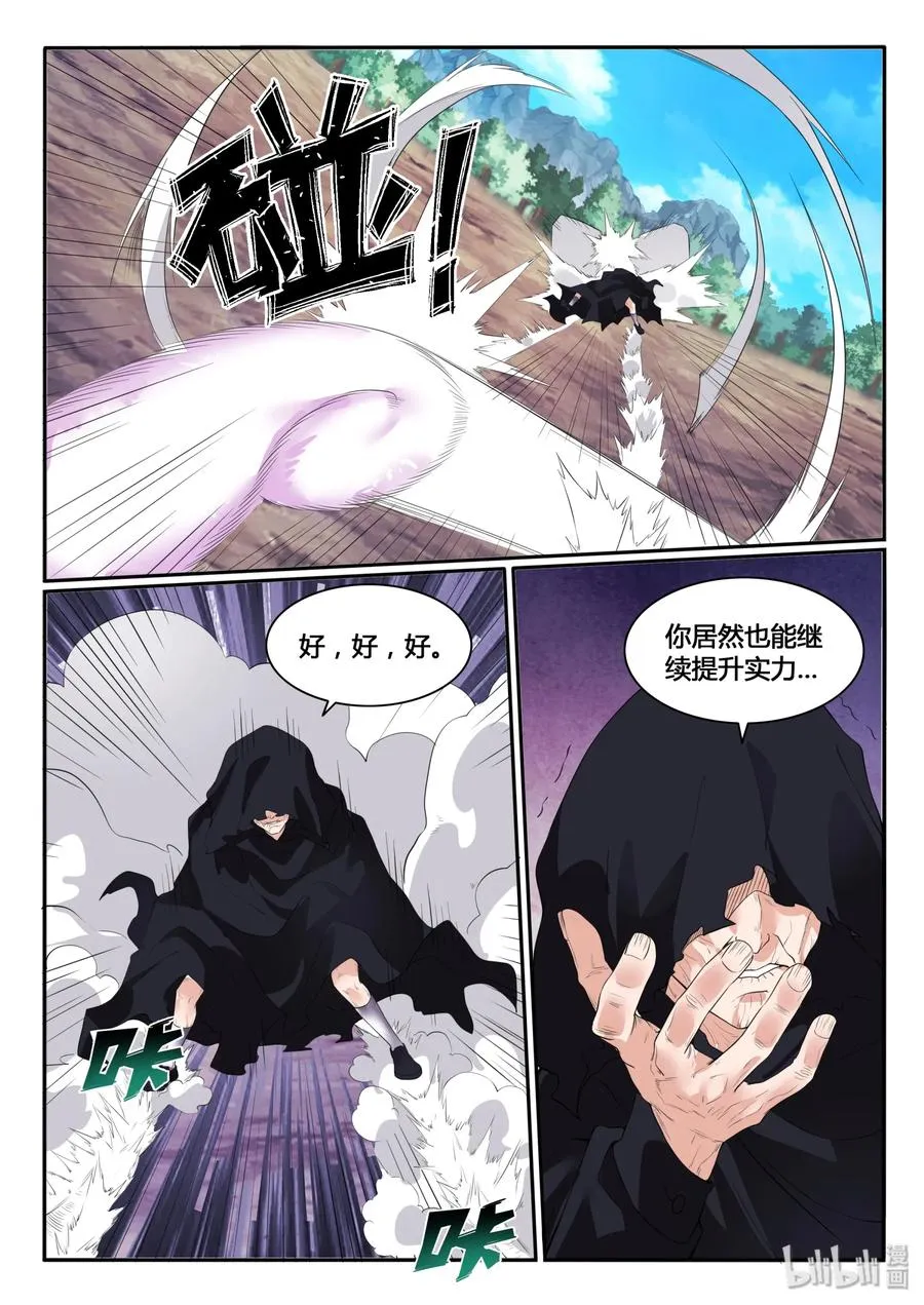 115 第一百一十五话 第8页