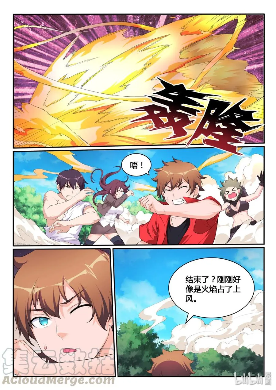 115 第一百一十五话 第10页