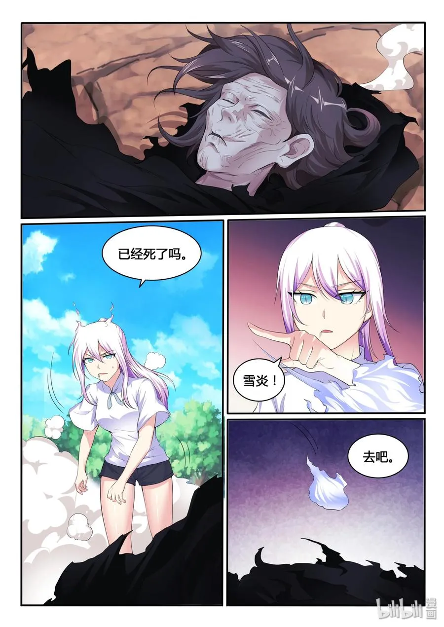 115 第一百一十五话 第12页