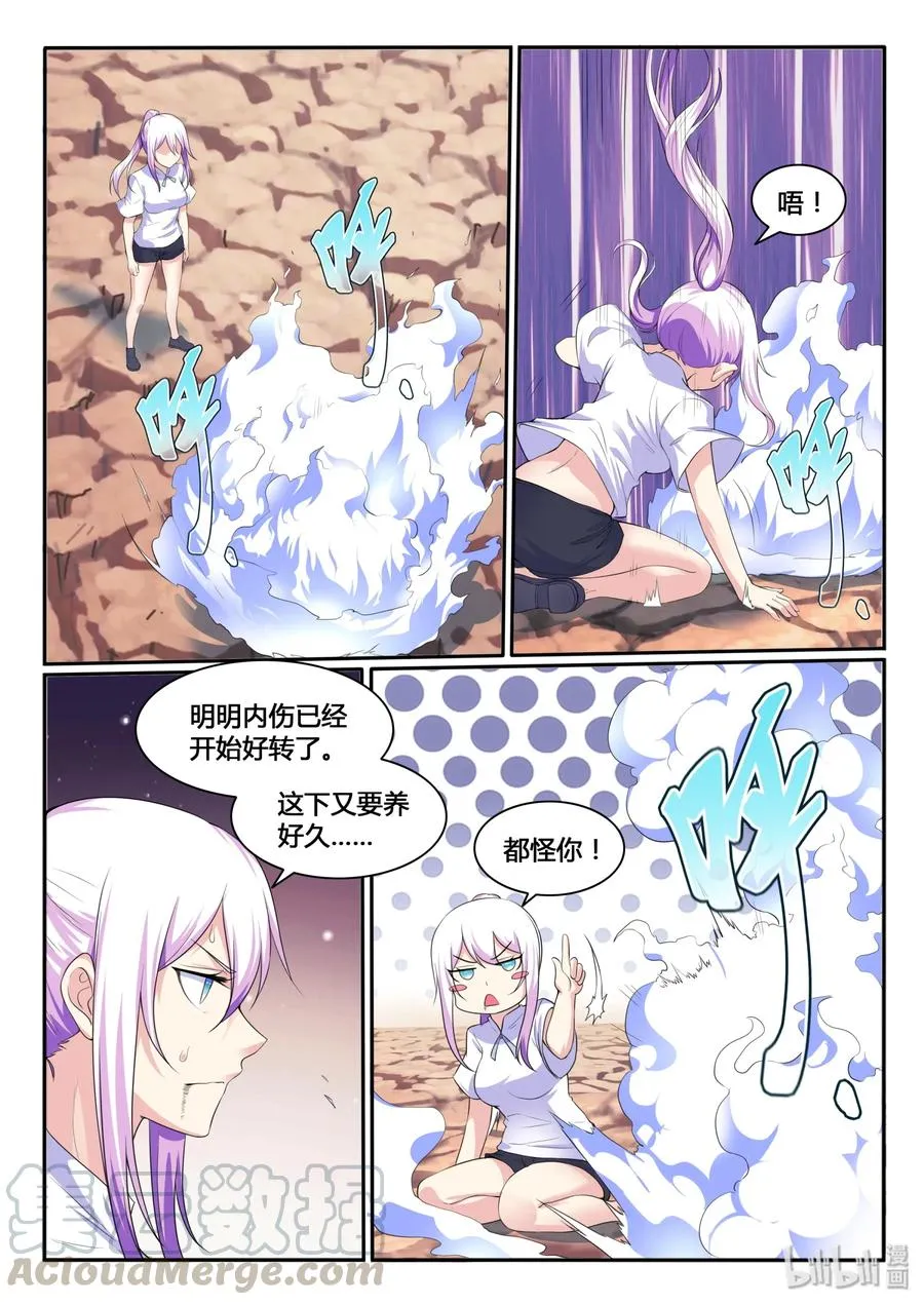 115 第一百一十五话 第13页