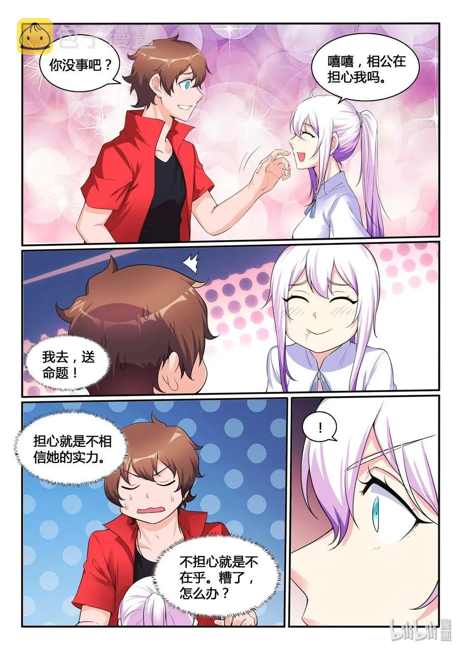 115 第一百一十五话 第15页