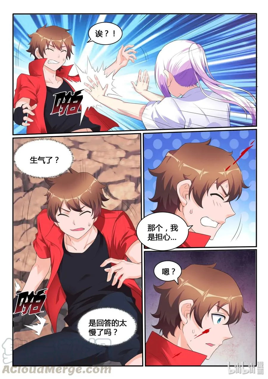 115 第一百一十五话 第16页