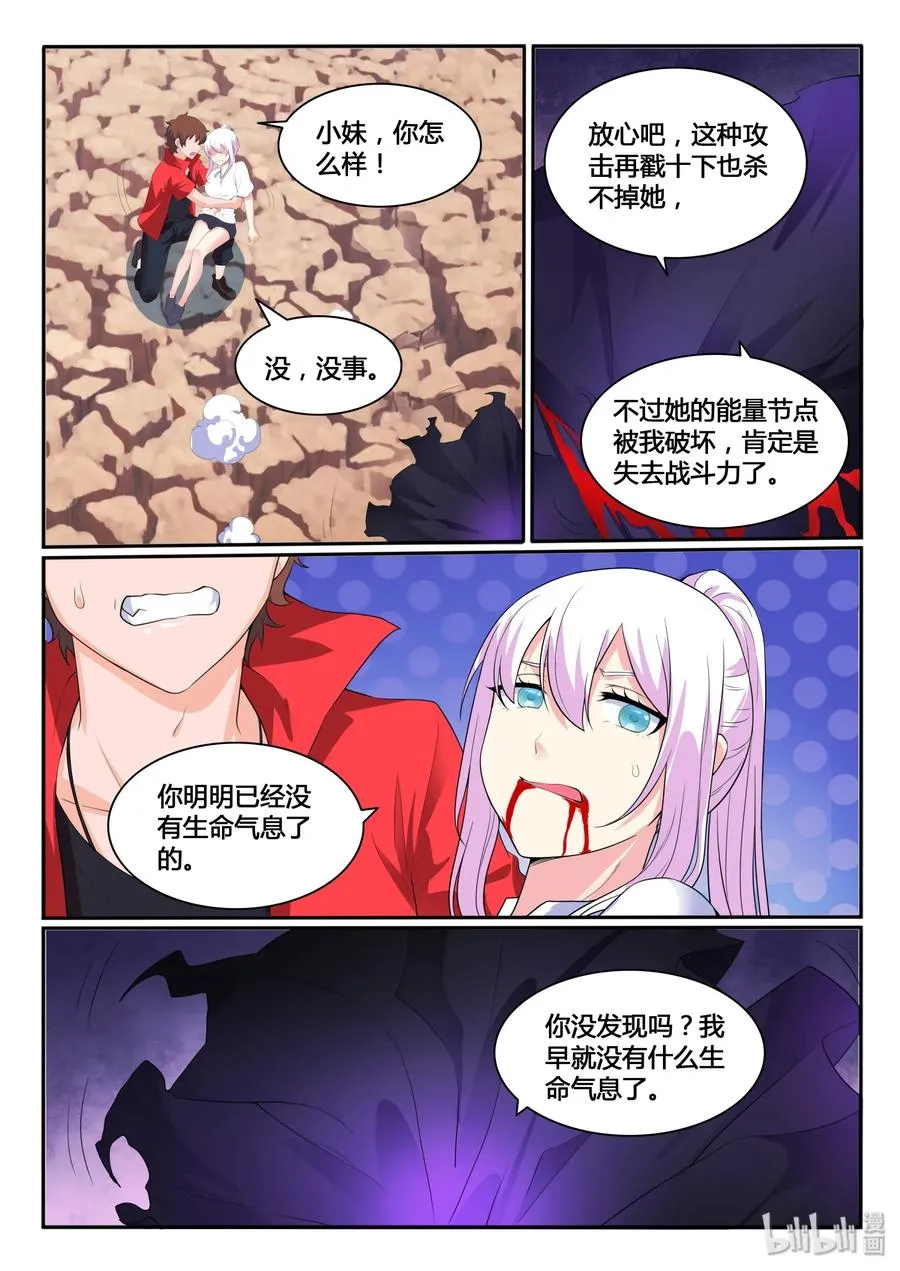 115 第一百一十五话 第18页