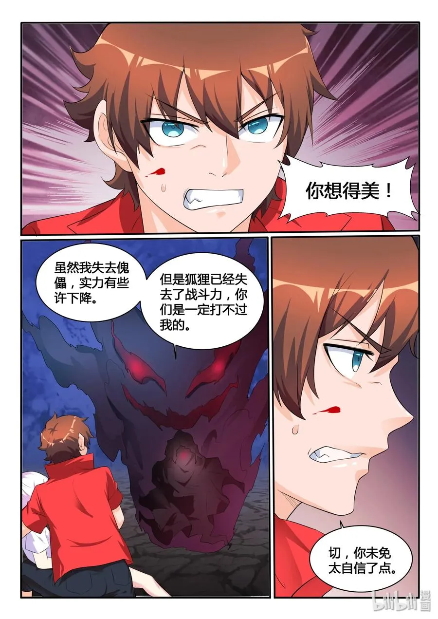 115 第一百一十五话 第20页