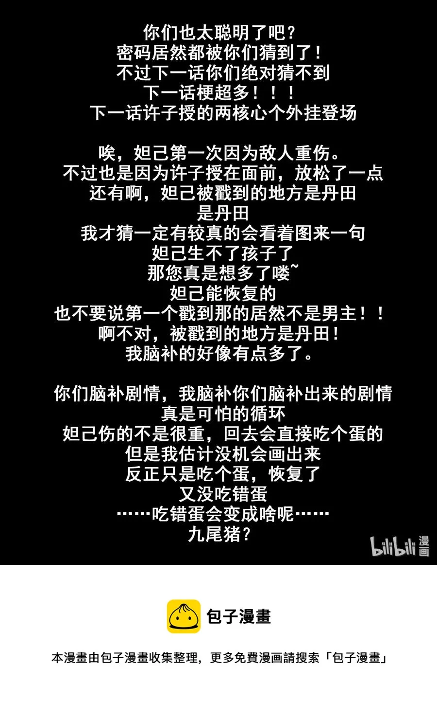 115 第一百一十五话 第23页