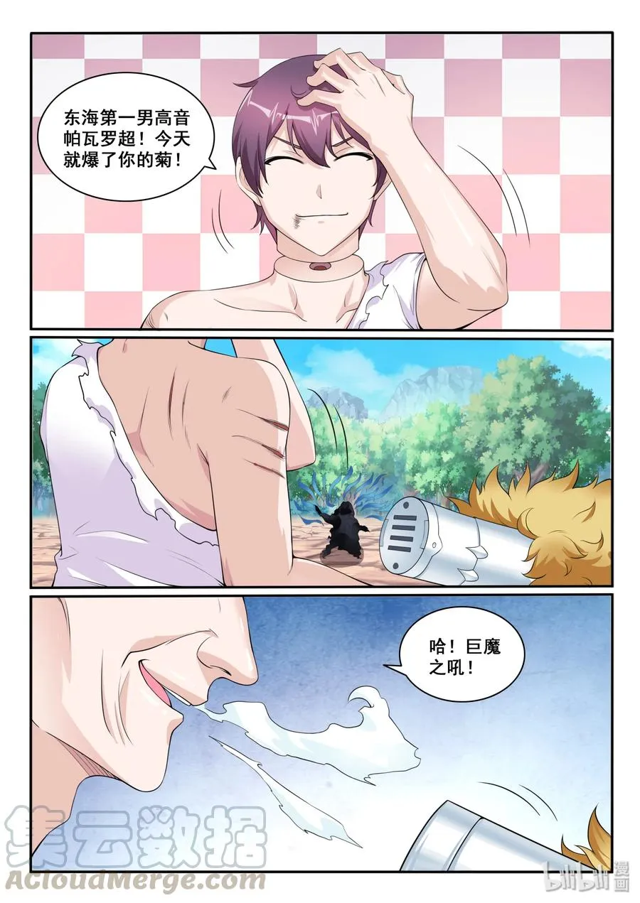 116 第一百一十六话 第4页