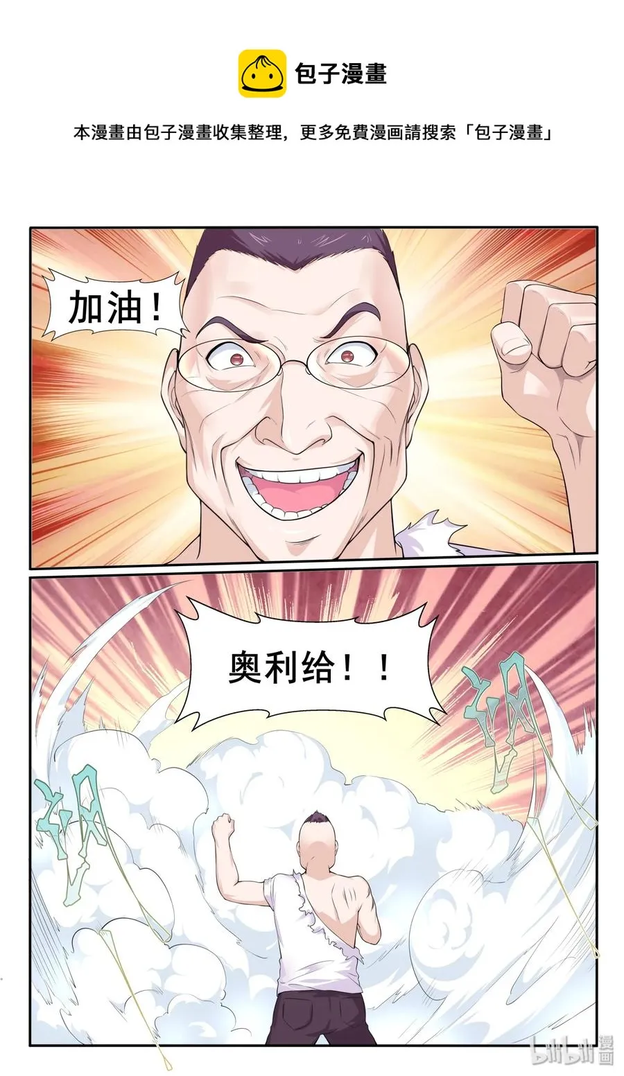 116 第一百一十六话 第6页