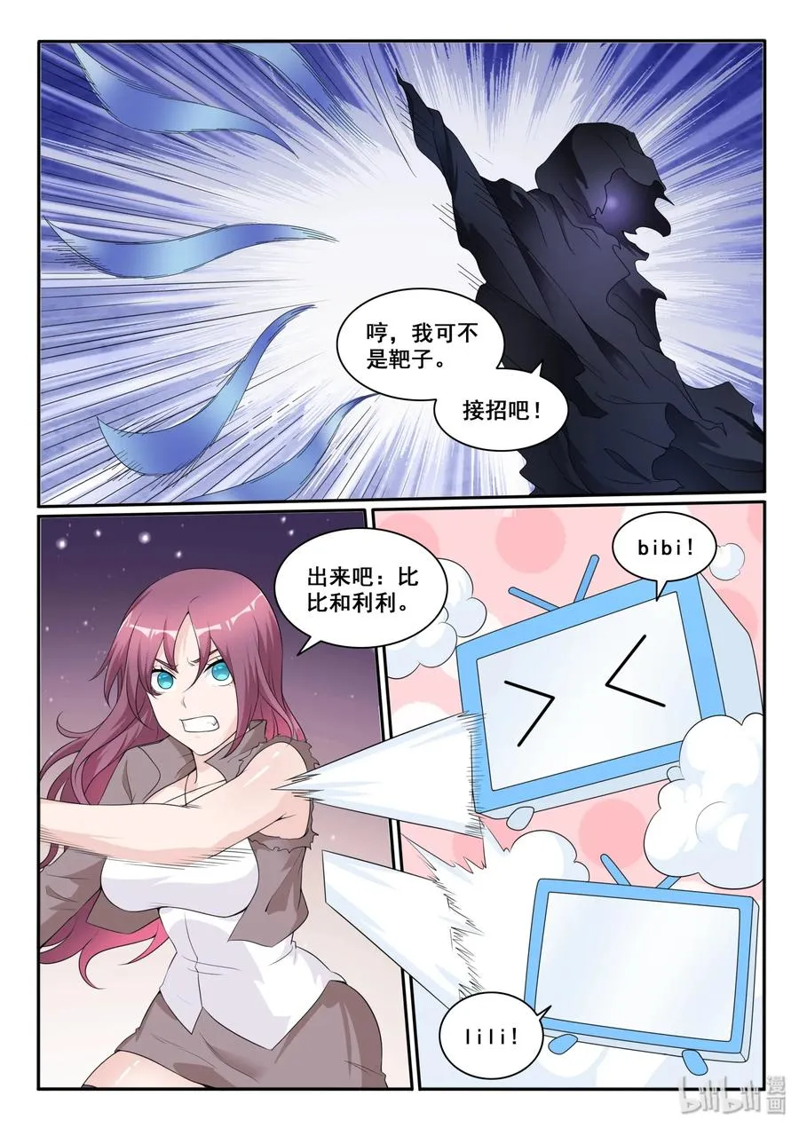 116 第一百一十六话 第8页