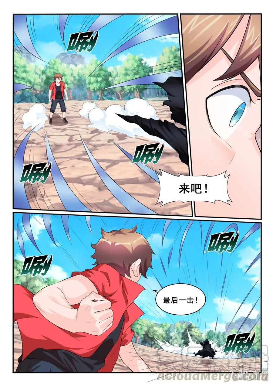 116 第一百一十六话 第13页