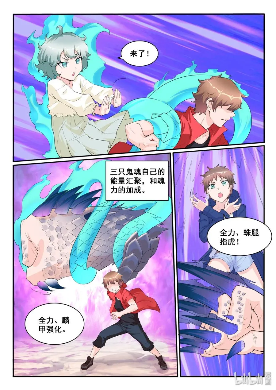116 第一百一十六话 第14页