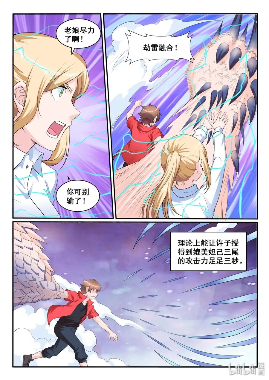 116 第一百一十六话 第15页
