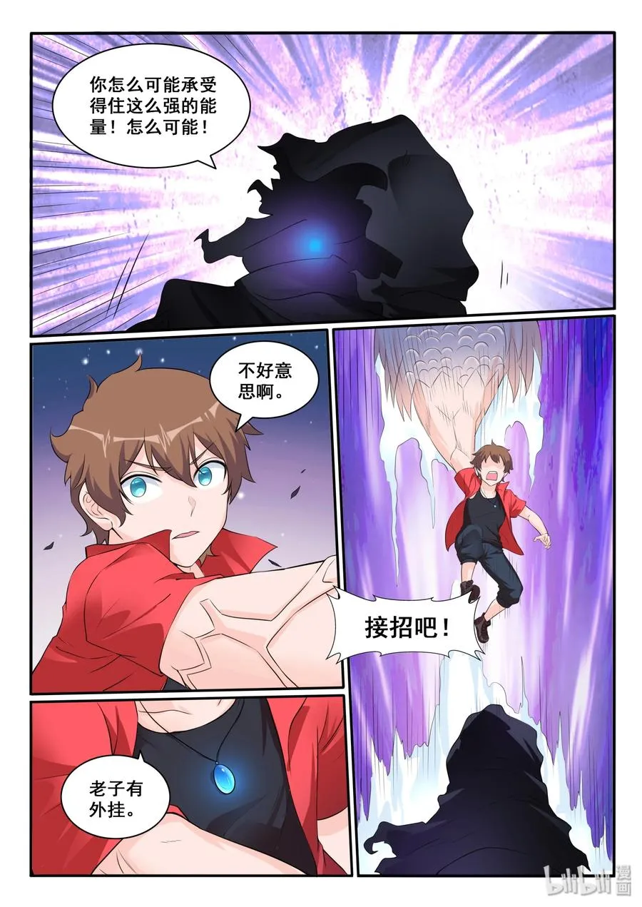 116 第一百一十六话 第17页
